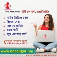 BD Call Girl Picture Box
