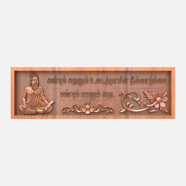 Wall Hanging Thiruvalluvar With Thirukural Wood Pa Wooden Craft