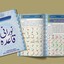 Noorani Qaida Pics - Quran Institute Online France