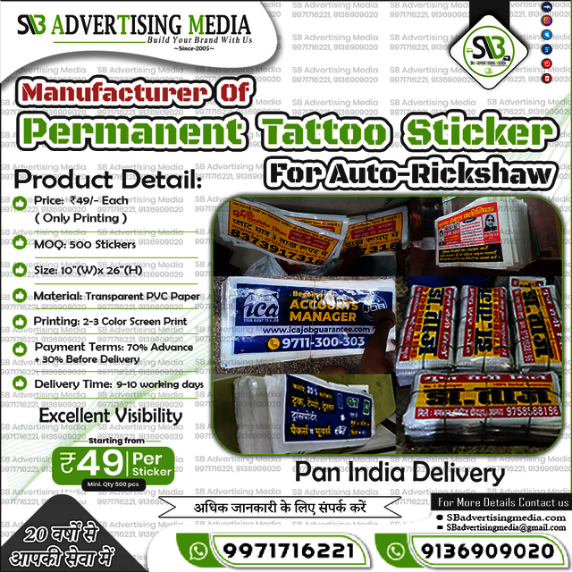 Manufacture-of-permanent-tattoo-sticker-for-auto-r Picture Box