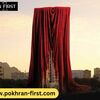 pokhran first - Metro Presidential