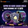 Tigerexchangebet - Tiger Exchange 247