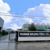 s3-16f033a0-dbed-4759-be51-... - HUNAN BALING STEEL CO
