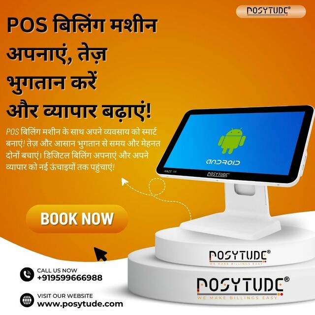 84 Pos billing machine