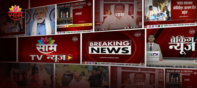 saam-tv-saam-tv-marathi-news Sakal Media Group