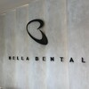 Dentists Bromley - Bella Dental
