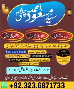 manpasand shadi ki dua Picture Box