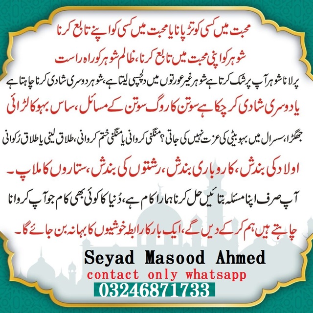 manpasand shadi ka wazifa Picture Box