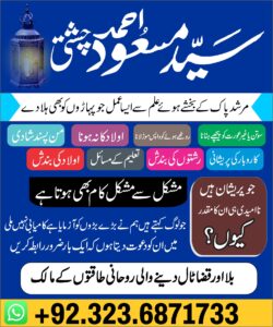 manpasand shadi ka taweez Picture Box