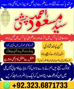 manpasand shadi ka amal Picture Box