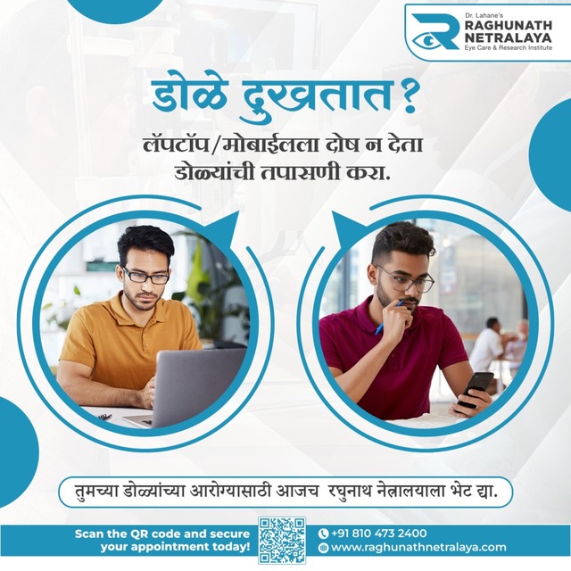 Eye Hospital in Mumbai Eye Hospital in Mumbai