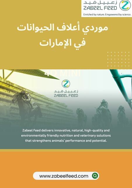 Animal Feed Suppliers In UAE Feed