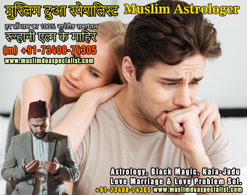 Childless-Couple-Problem Maulana Abdul Rashid