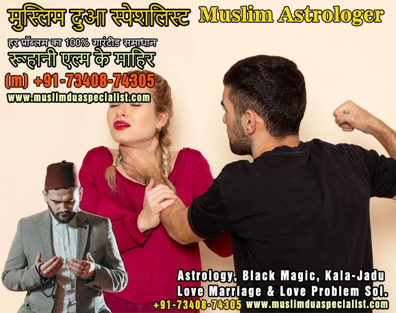 Family-Dispute-Problem-Solution Maulana Abdul Rashid