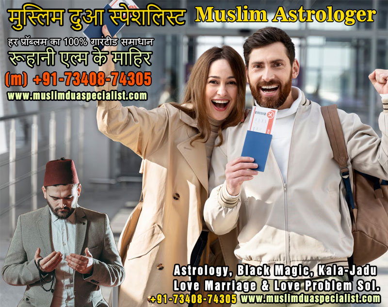 Foreign-Visa-Problems Maulana Abdul Rashid