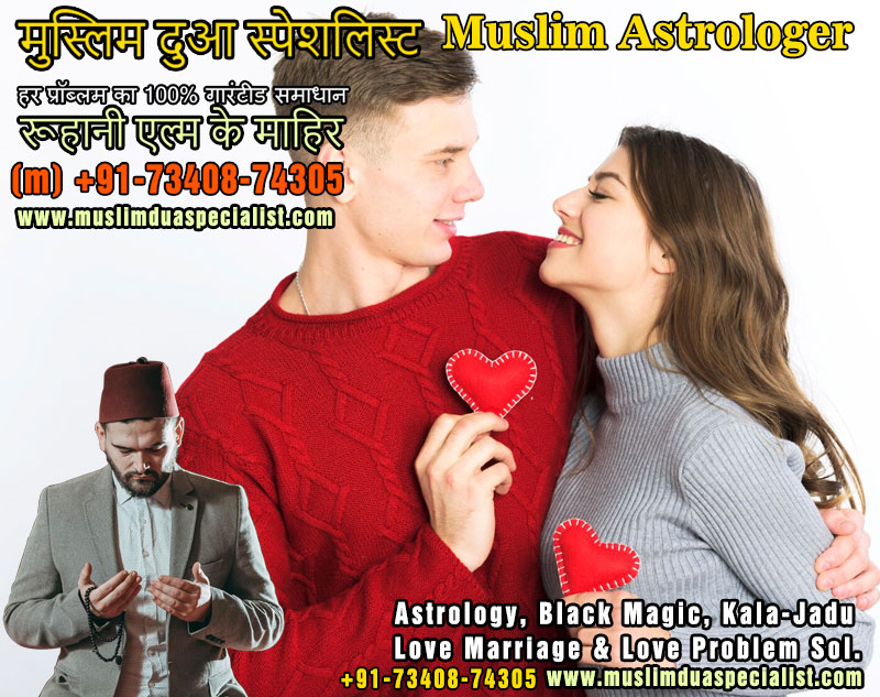 Love-problem-Solutions Maulana Abdul Rashid