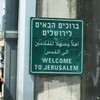 IMG 1415 - JERUSALEM 2009