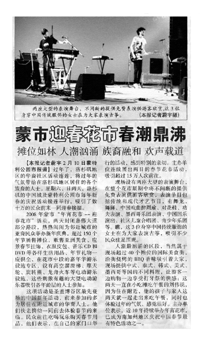 2009-MAMM-Chinese-Newspaper-on-caucasus - 