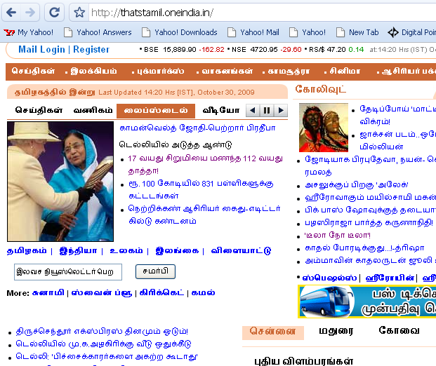 thatstamil - 
