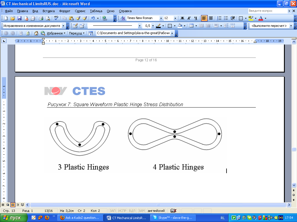 Square Waveform Plastic Hinge Stress Distribution - 