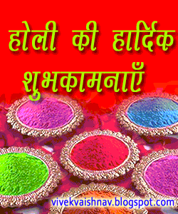 holi - 