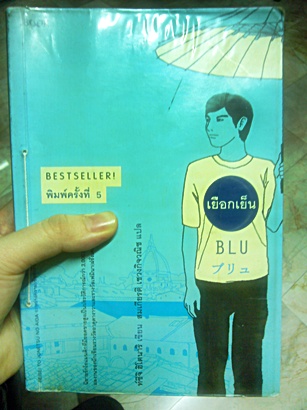 blu Movie