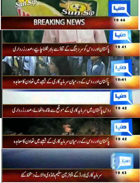 Zardari Russia Sighn Agreement - 