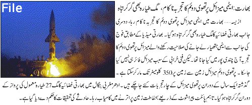 funny indian misile - 