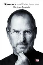 steve jobs2 - 