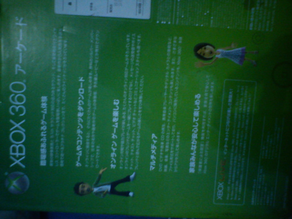 IMG 20111212 171854 - 