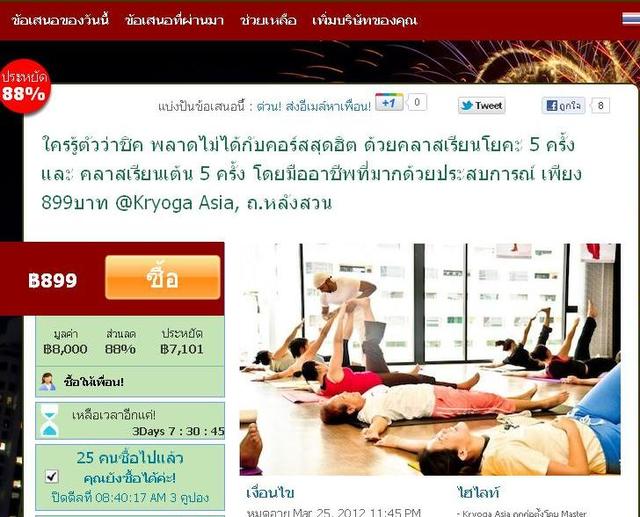 Deal à¸ºà¸ºBloggang