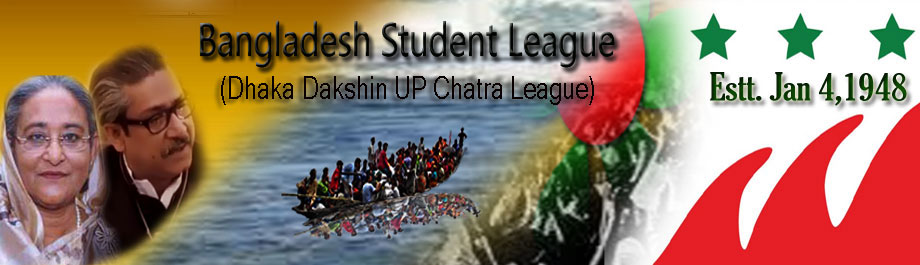 student-league920-dhaka-dak - 