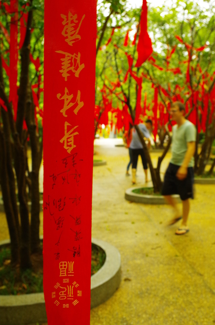  Nanjing: Xuanwuhu (玄武湖)